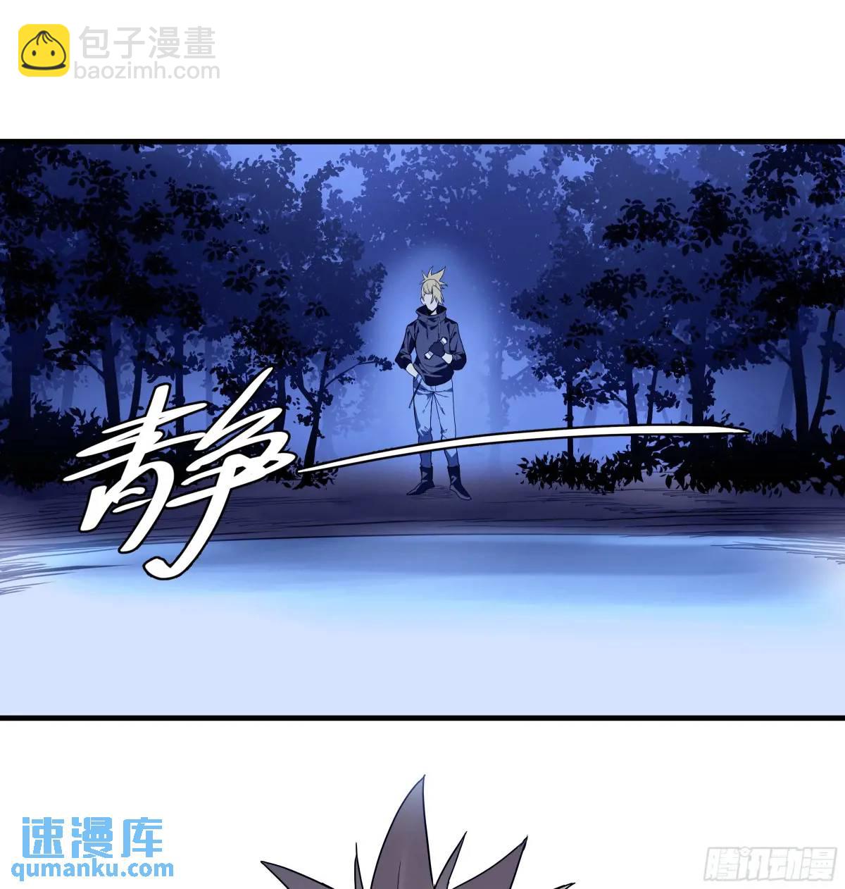 54 鱼人地下城翻转事件⑧-第56话