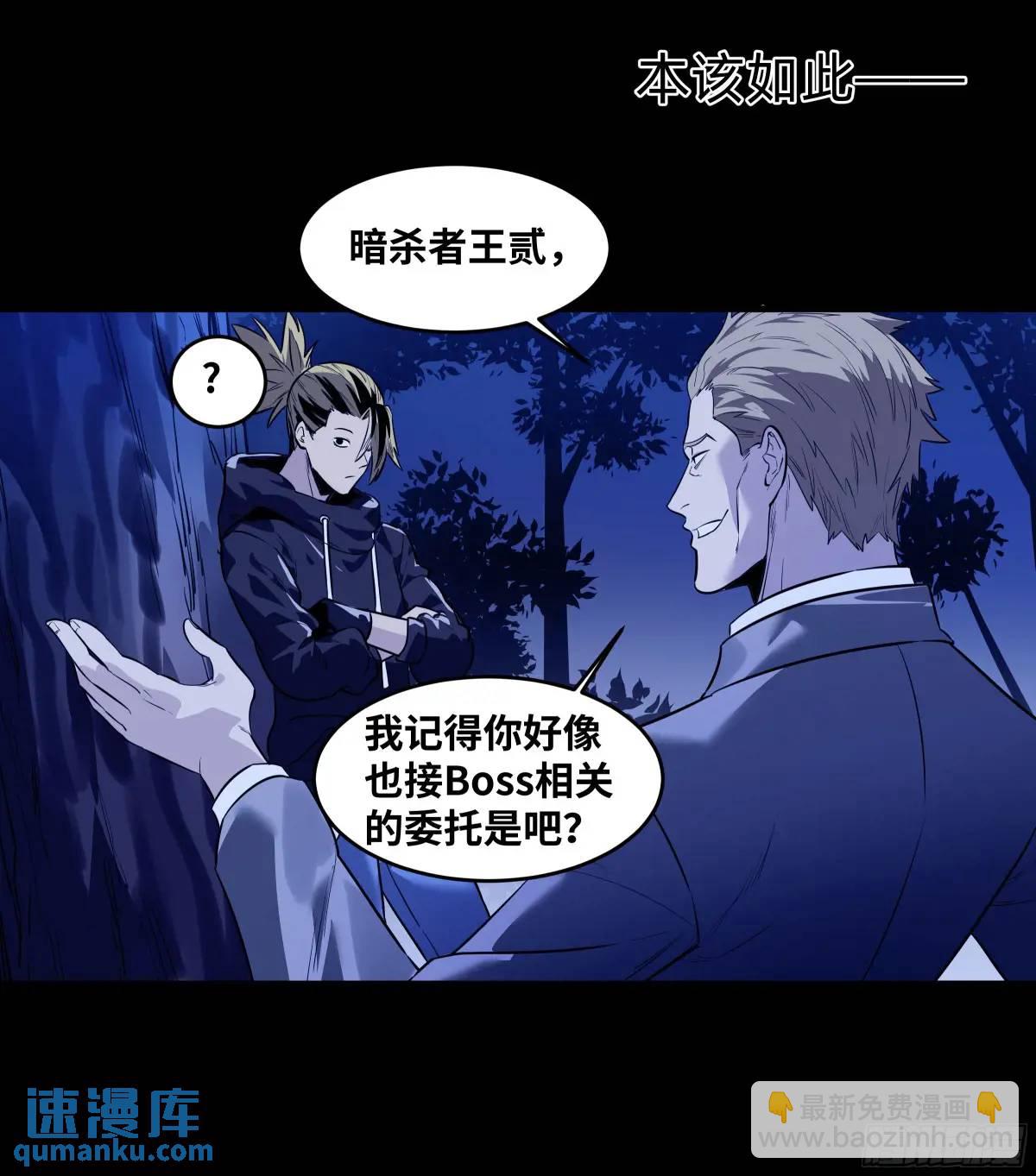 54 鱼人地下城翻转事件⑧-第56话