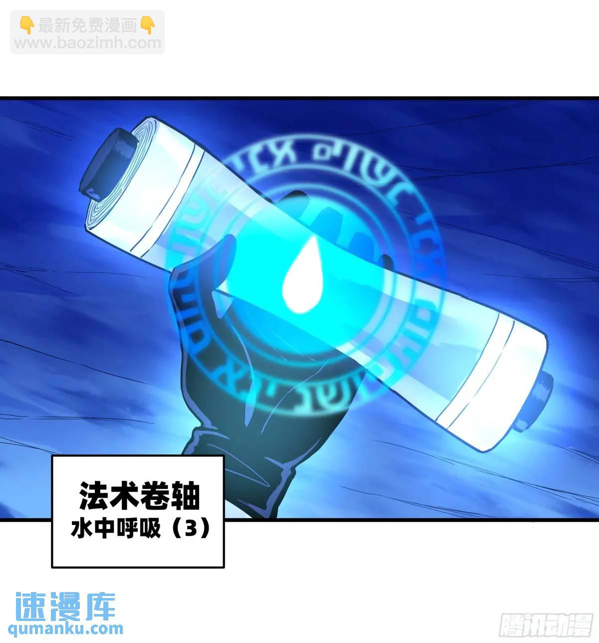 54 鱼人地下城翻转事件⑧-第56话