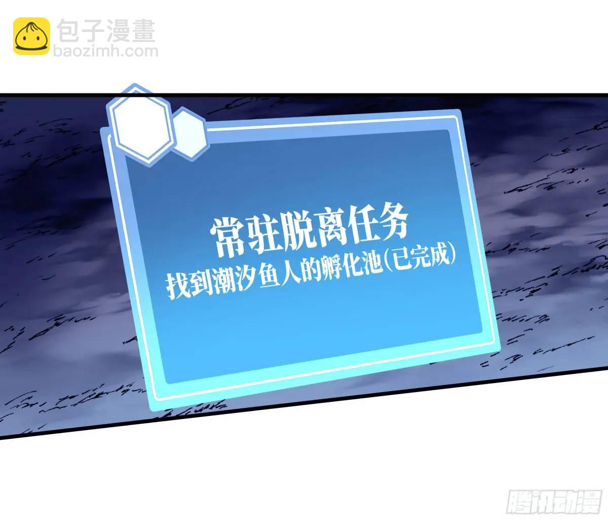 54 鱼人地下城翻转事件⑧-第56话