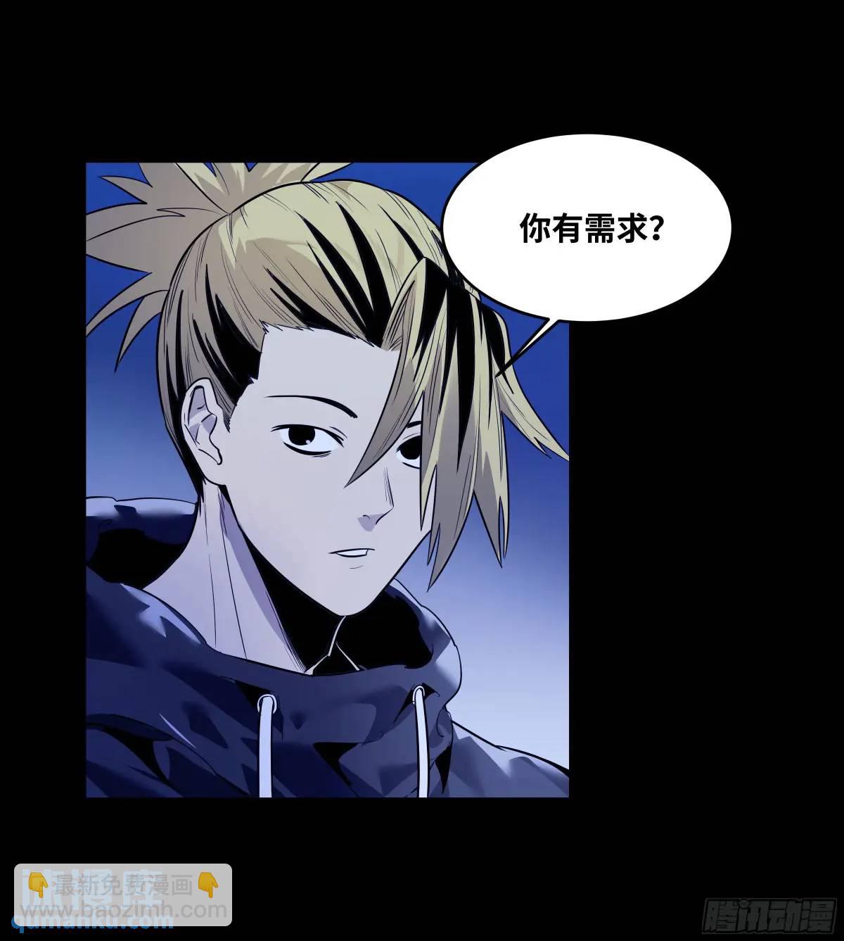 54 鱼人地下城翻转事件⑧-第56话