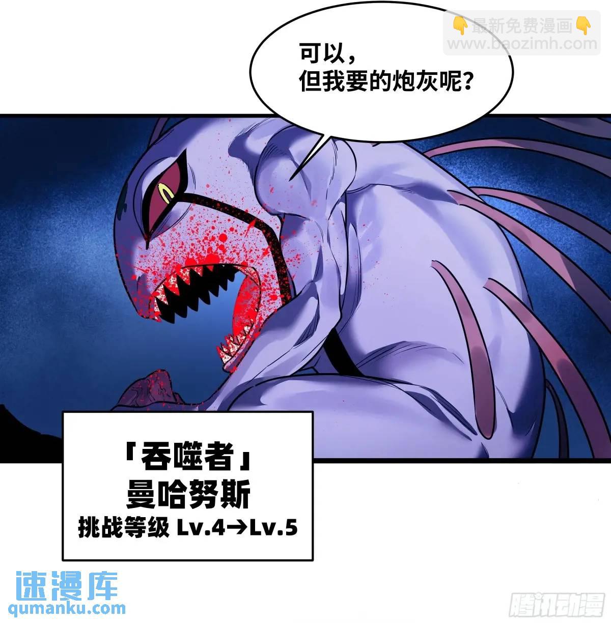 54 鱼人地下城翻转事件⑧-第56话