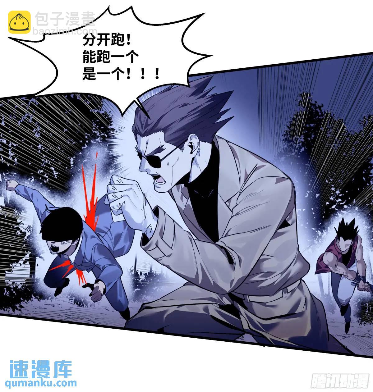 54 鱼人地下城翻转事件⑧-第56话