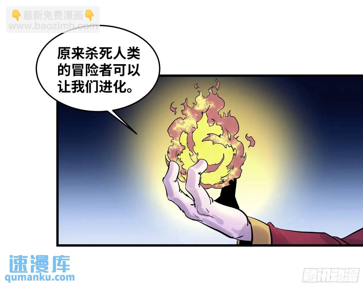 54 鱼人地下城翻转事件⑧-第56话