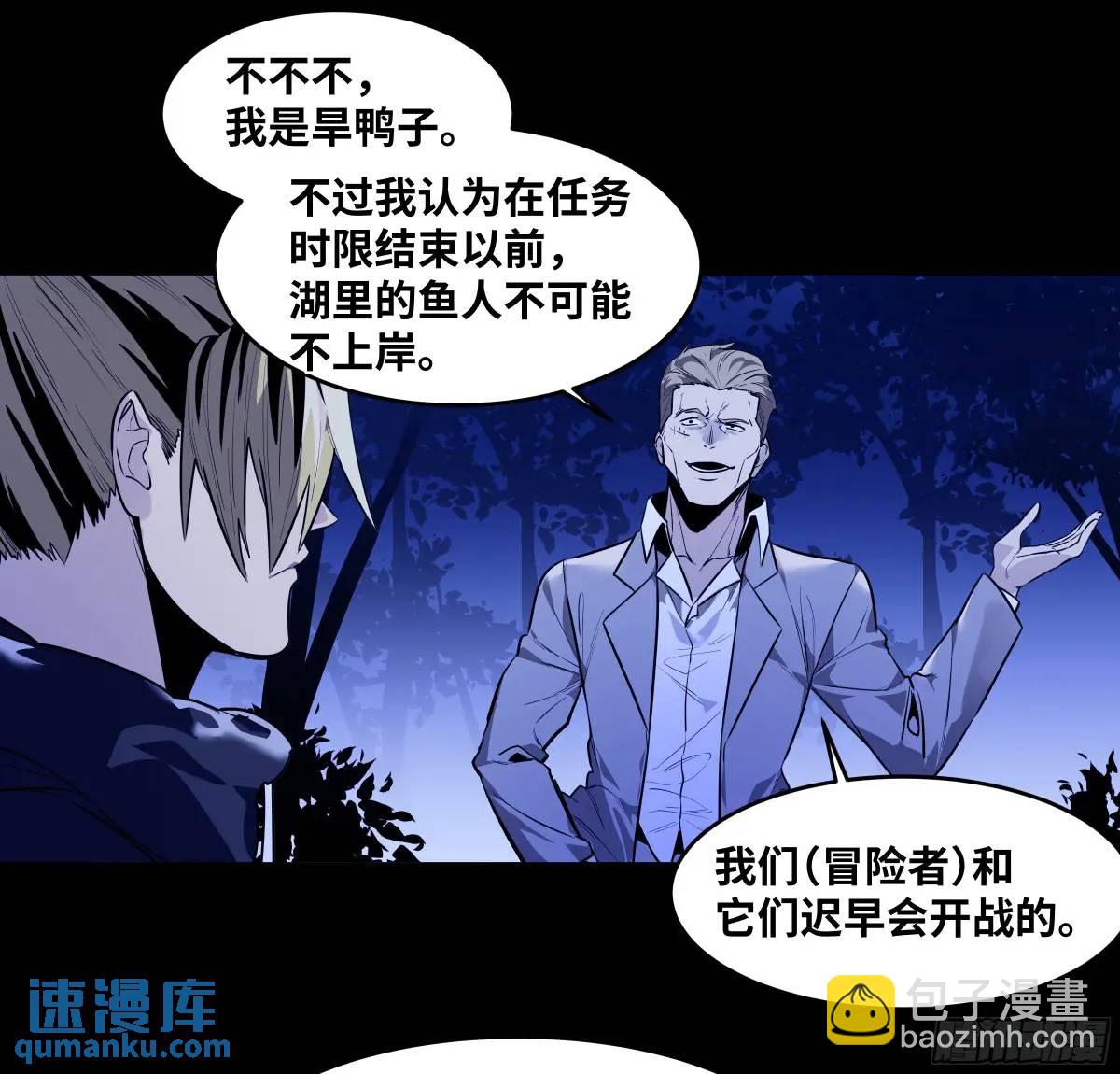 54 鱼人地下城翻转事件⑧-第56话