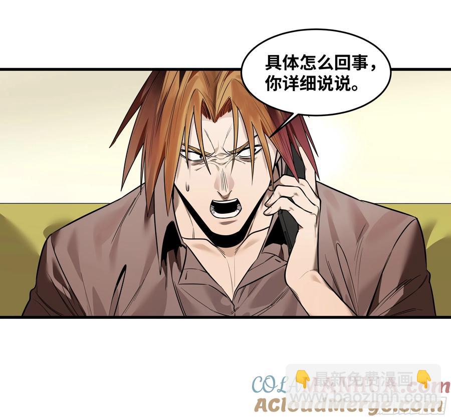 58 鱼人地下城翻转事件⑫(1/2)-第60话