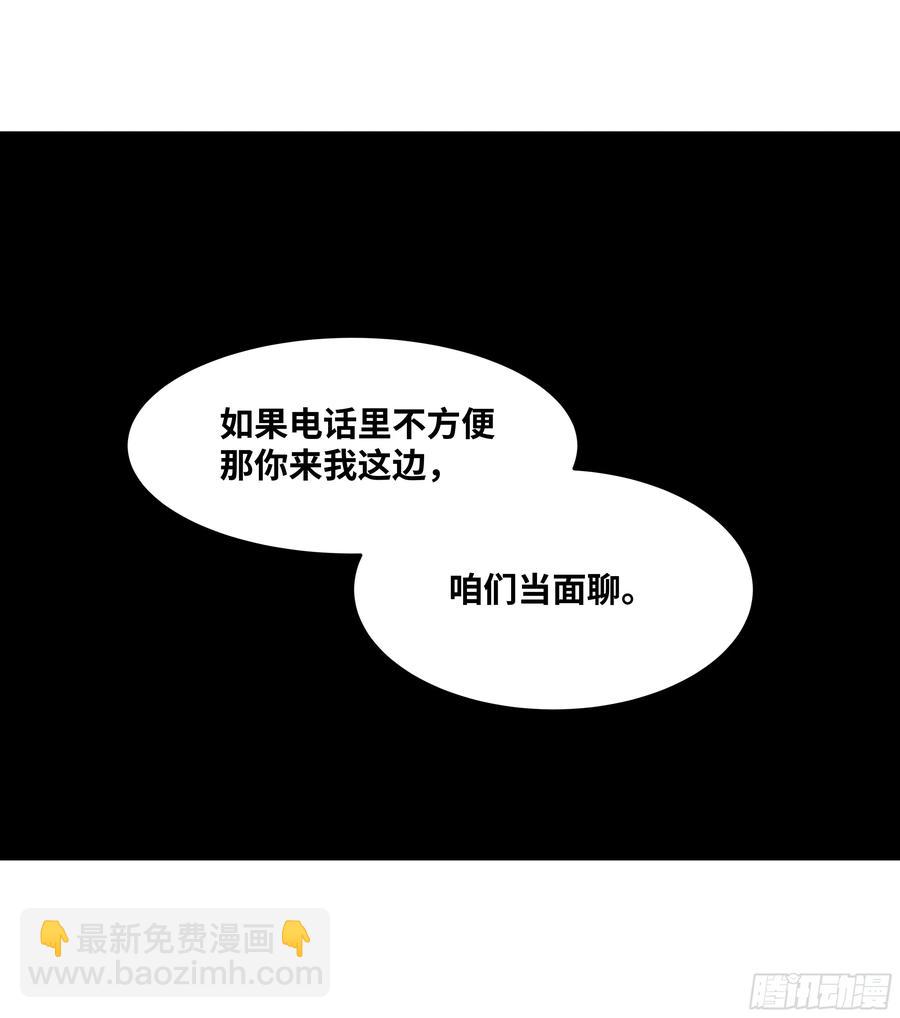 58 鱼人地下城翻转事件⑫(1/2)-第60话