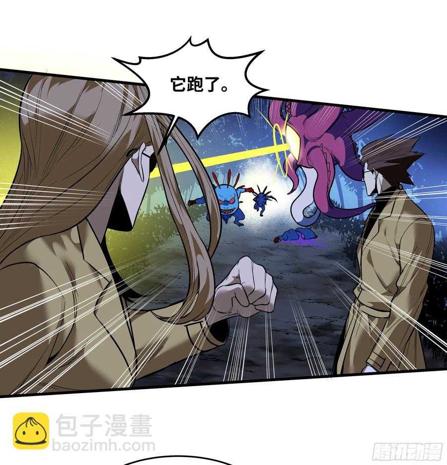 58 鱼人地下城翻转事件⑫(1/2)-第60话