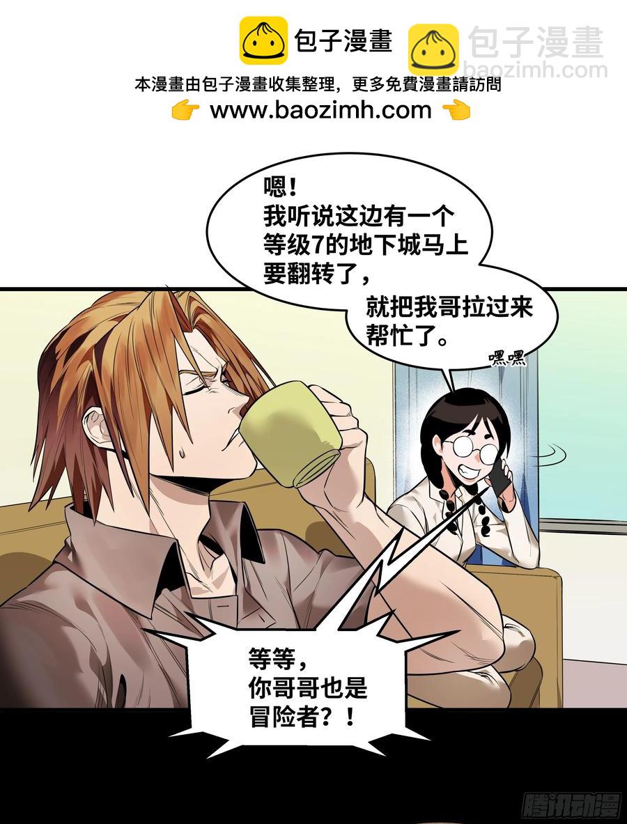 58 鱼人地下城翻转事件⑫(1/2)-第60话