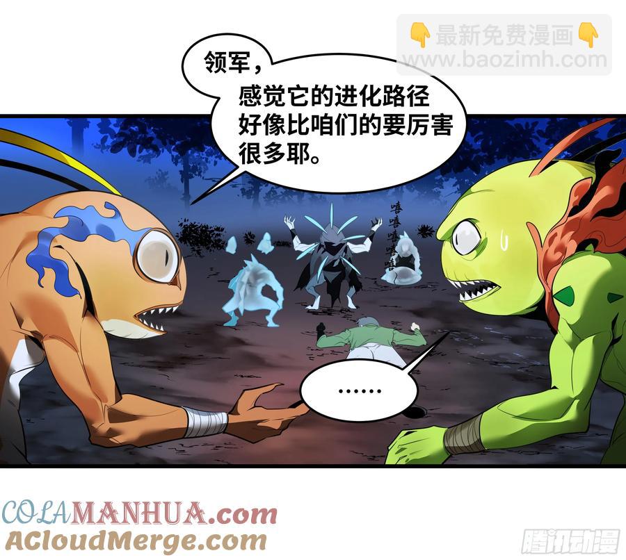 58 鱼人地下城翻转事件⑫(1/2)-第60话