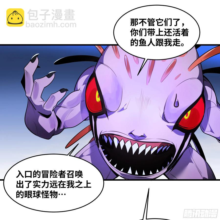 58 鱼人地下城翻转事件⑫(1/2)-第60话