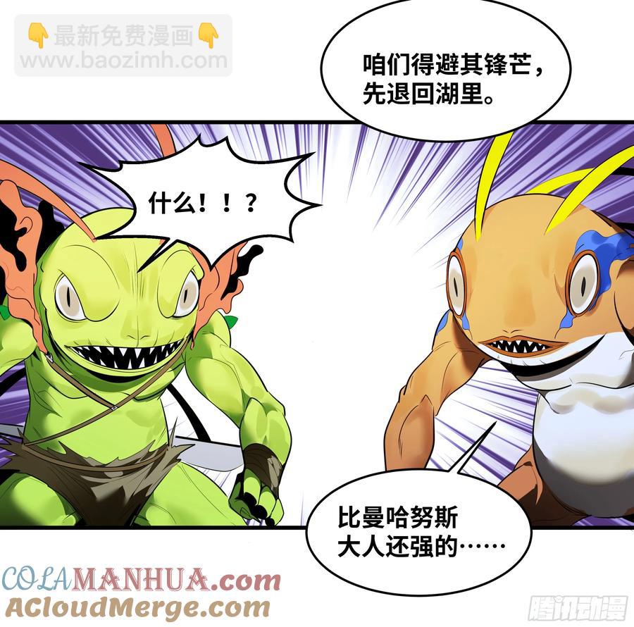 58 鱼人地下城翻转事件⑫(1/2)-第60话