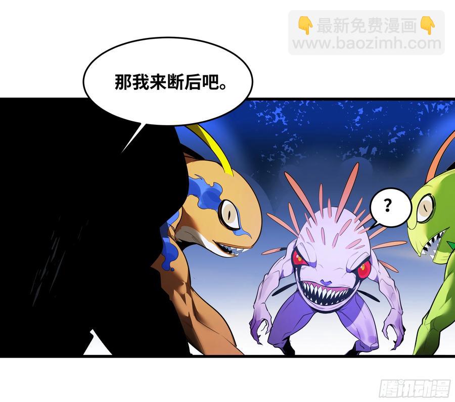 58 鱼人地下城翻转事件⑫(1/2)-第60话