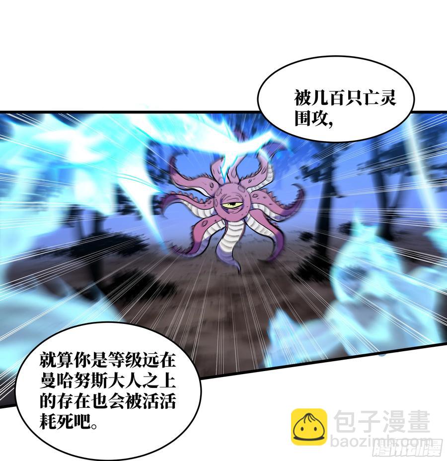 58 鱼人地下城翻转事件⑫(1/2)-第60话