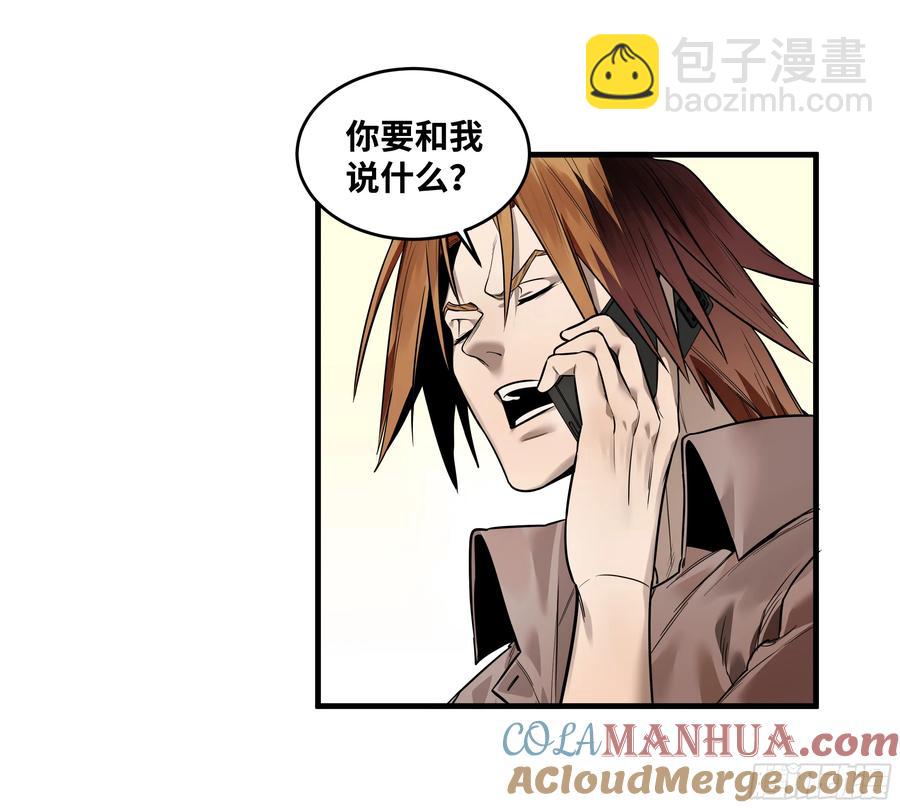 58 鱼人地下城翻转事件⑫(1/2)-第60话