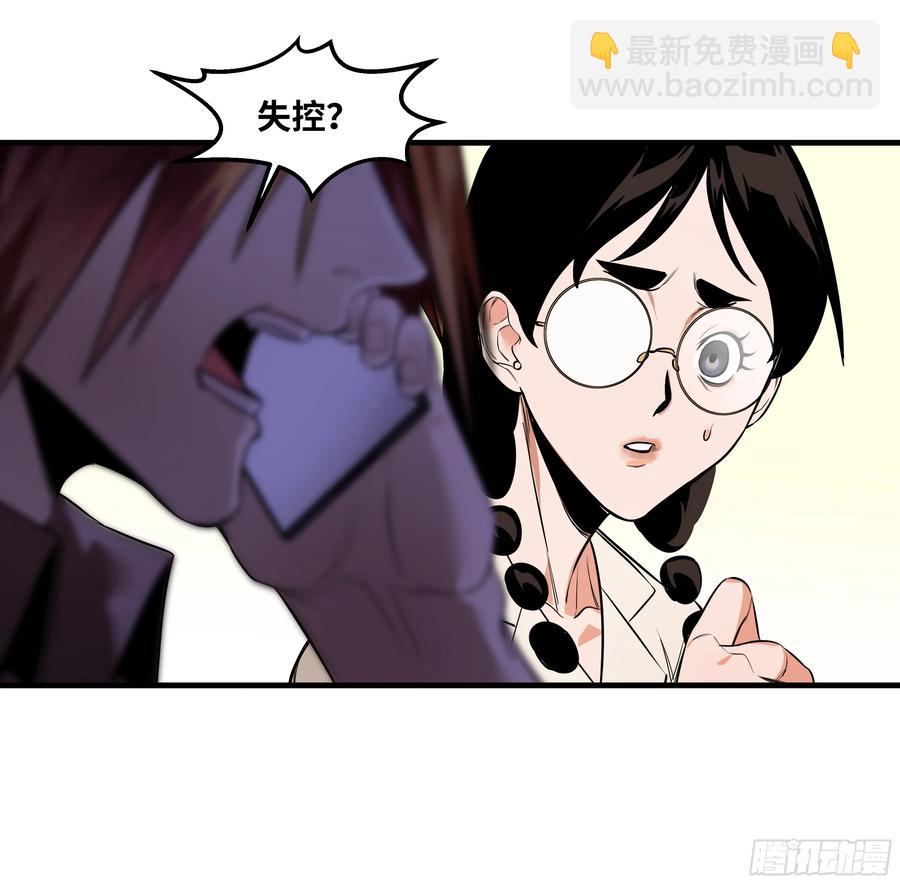 58 鱼人地下城翻转事件⑫(1/2)-第60话