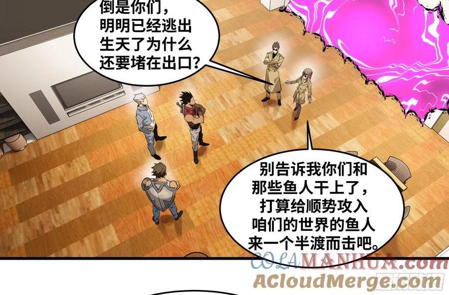 60 鱼人地下城翻转事件⑭-第62话