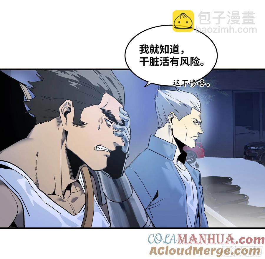 60 鱼人地下城翻转事件⑭-第62话