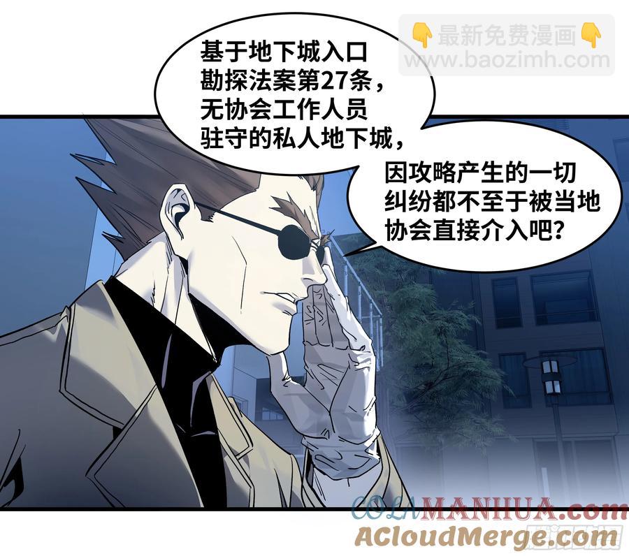 60 鱼人地下城翻转事件⑭-第62话