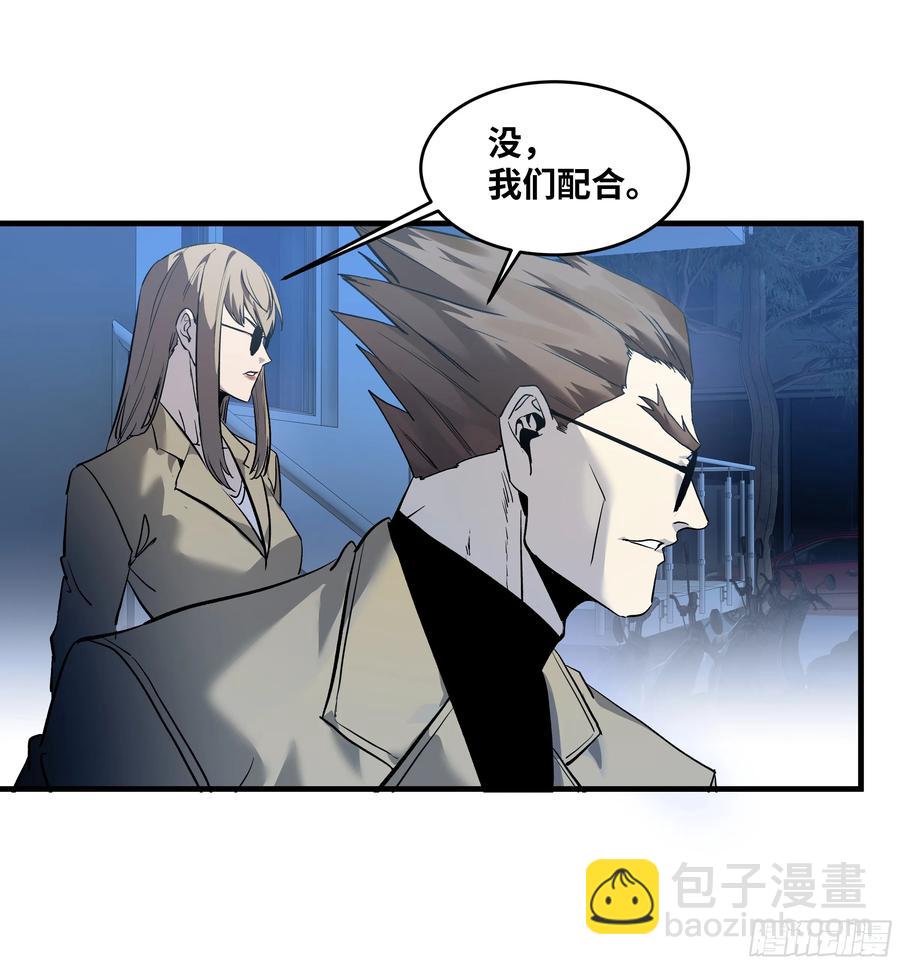 60 鱼人地下城翻转事件⑭-第62话