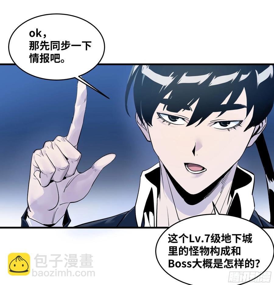 60 鱼人地下城翻转事件⑭-第62话