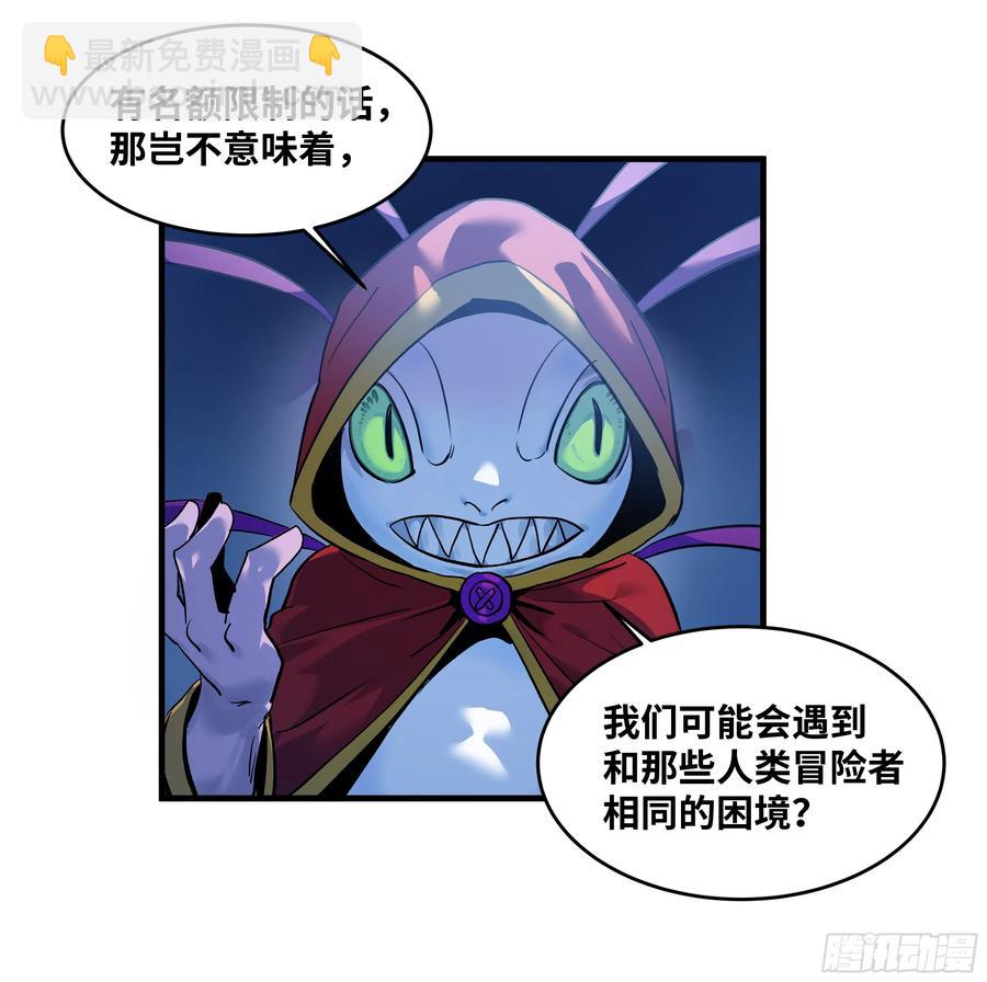 60 鱼人地下城翻转事件⑭-第62话