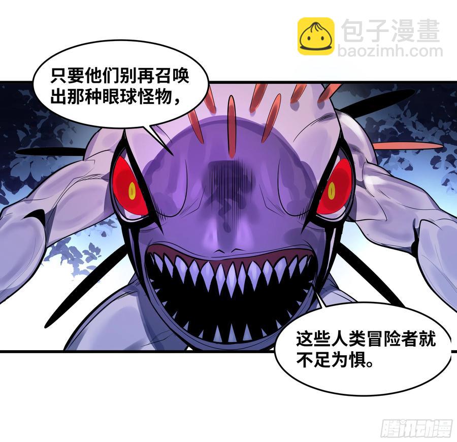 60 鱼人地下城翻转事件⑭-第62话