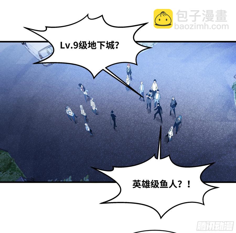 60 鱼人地下城翻转事件⑭-第62话