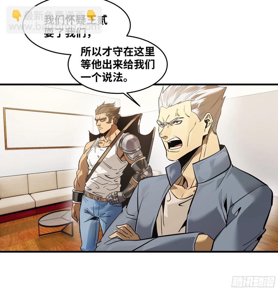 60 鱼人地下城翻转事件⑭-第62话