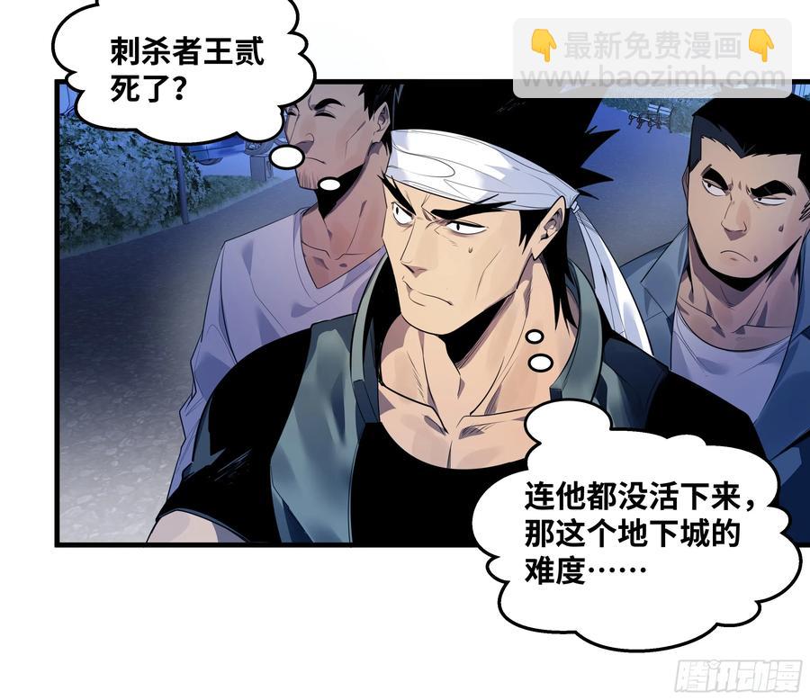 60 鱼人地下城翻转事件⑭-第62话