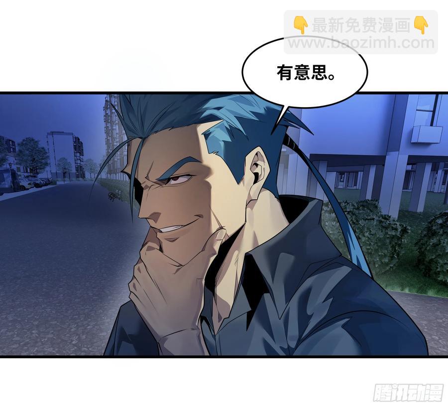 60 鱼人地下城翻转事件⑭-第62话