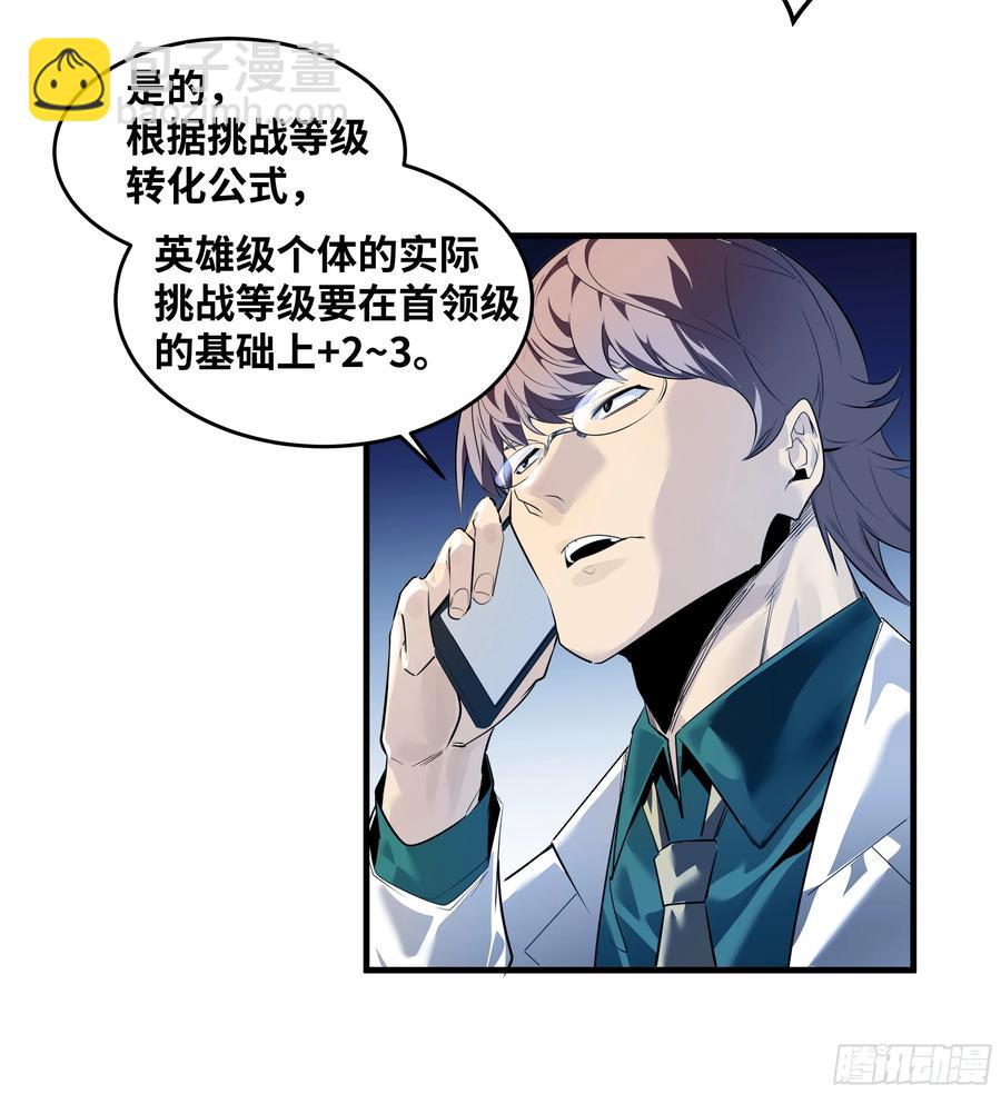 60 鱼人地下城翻转事件⑭-第62话