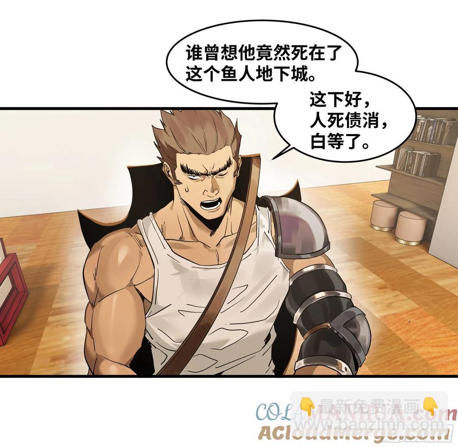 60 鱼人地下城翻转事件⑭-第62话
