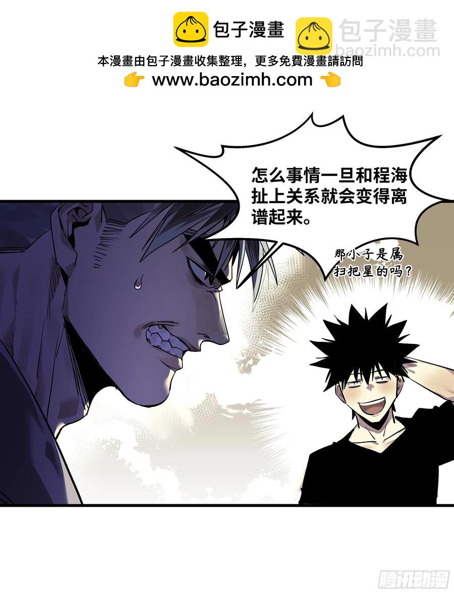 60 鱼人地下城翻转事件⑭-第62话