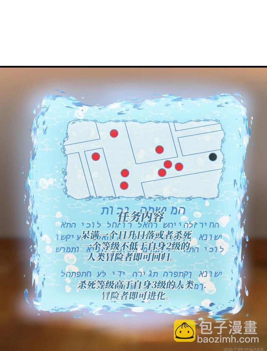 60 鱼人地下城翻转事件⑭-第62话