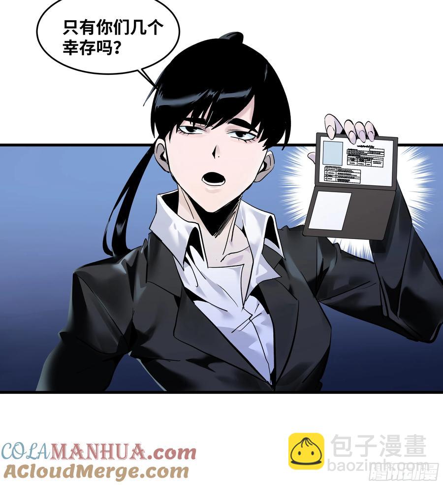 60 鱼人地下城翻转事件⑭-第62话