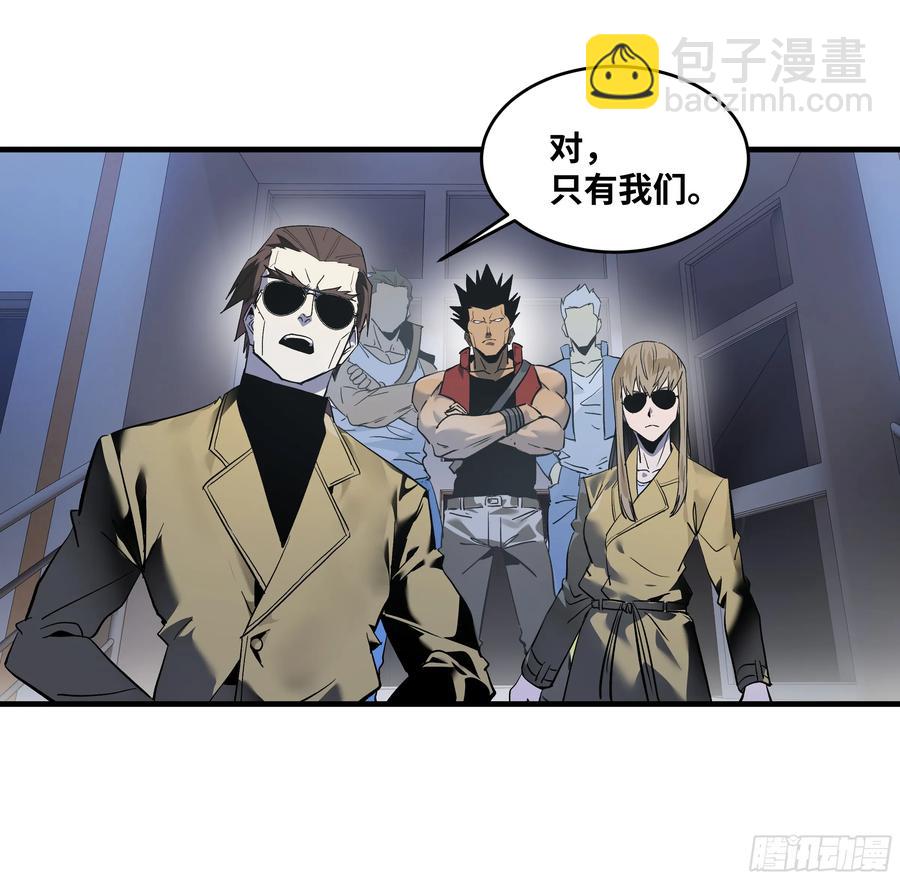 60 鱼人地下城翻转事件⑭-第62话