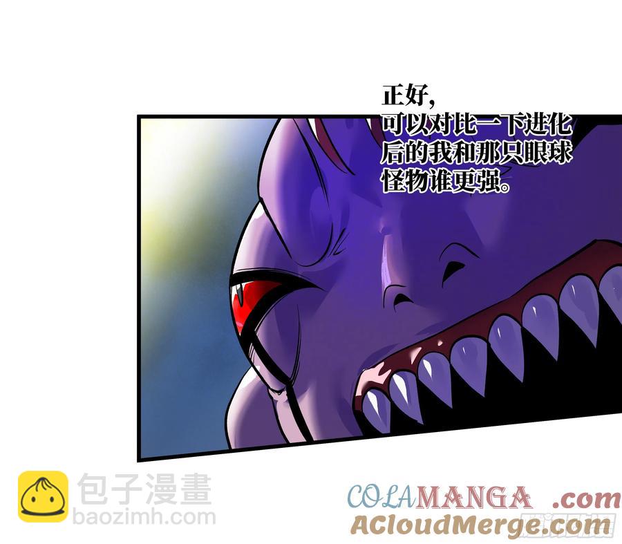 62 秒杀(1/2)-第64话