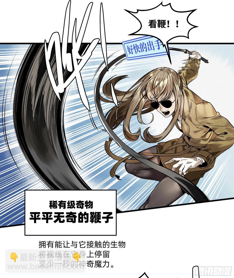 62 秒杀(1/2)-第64话