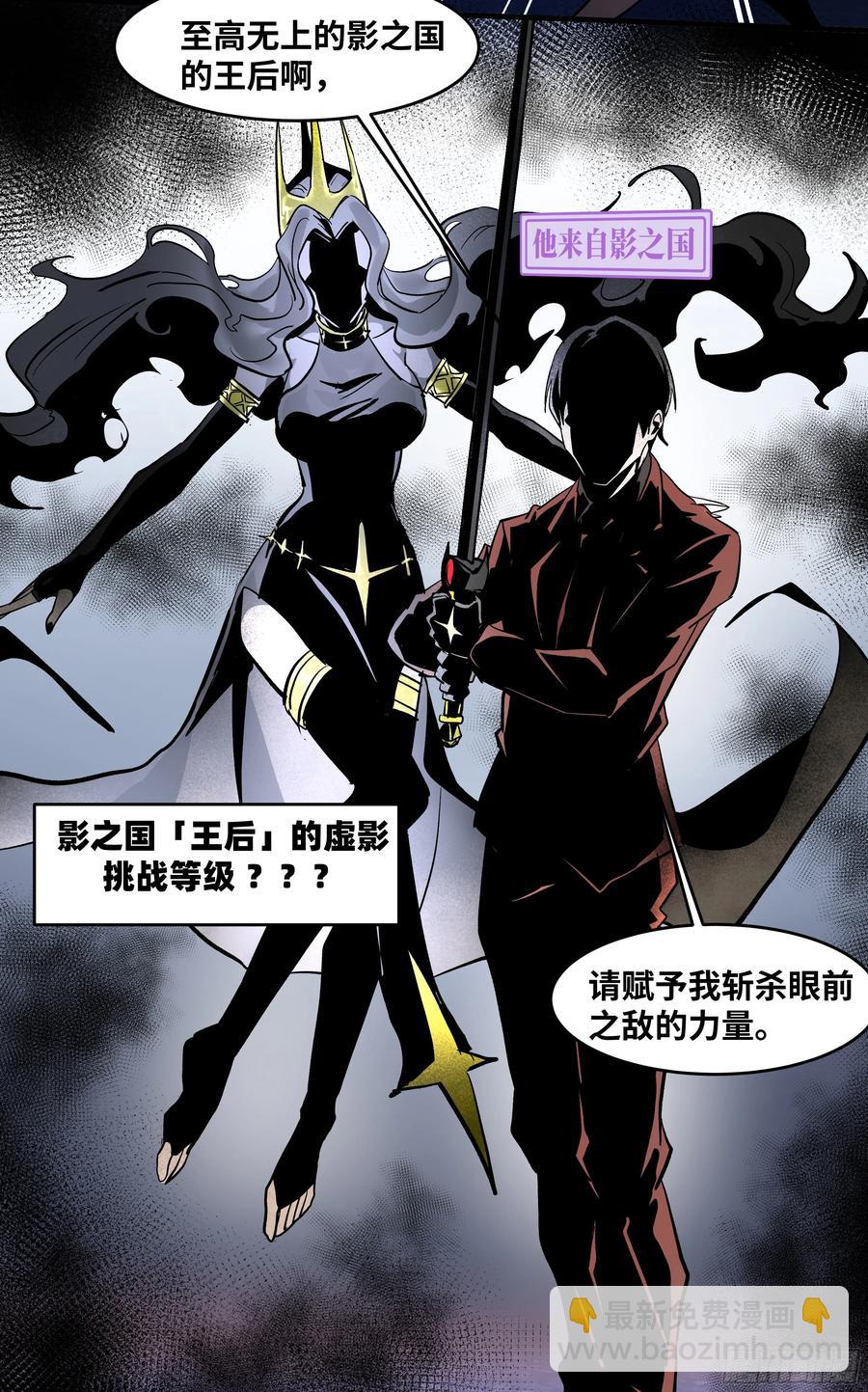 62 秒杀(1/2)-第64话