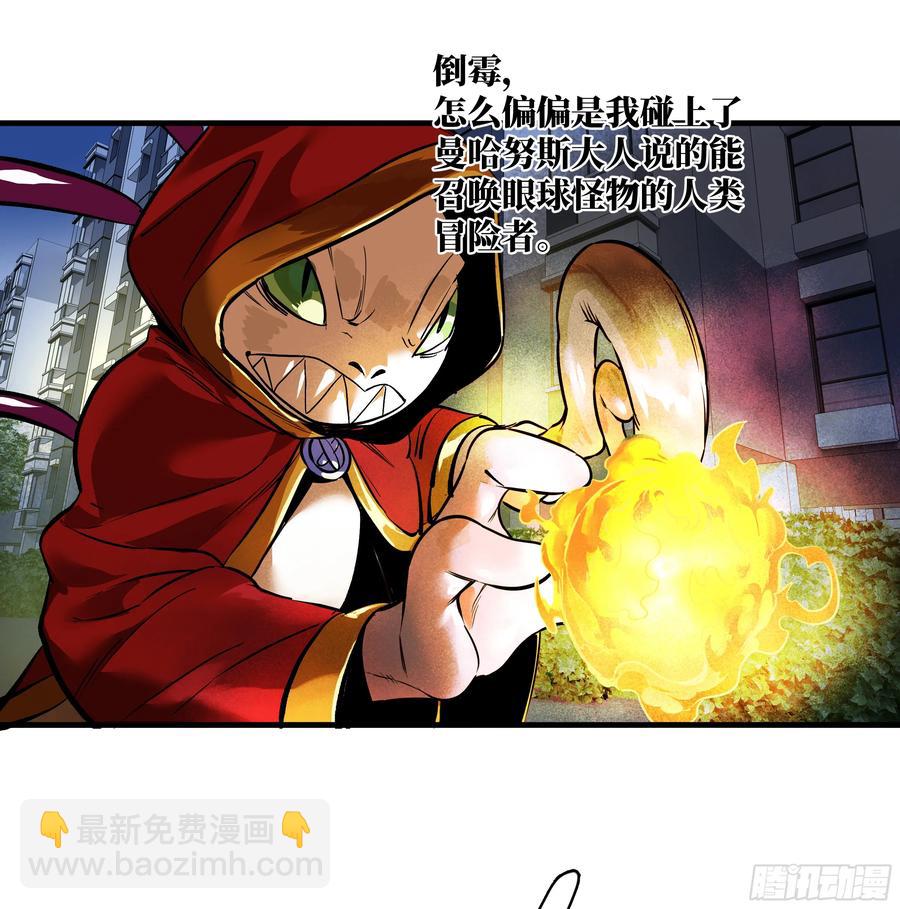 62 秒杀(1/2)-第64话