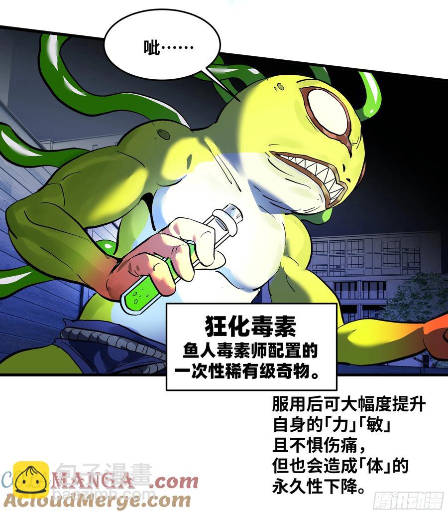 64 第二阶段(1/2)-第66话