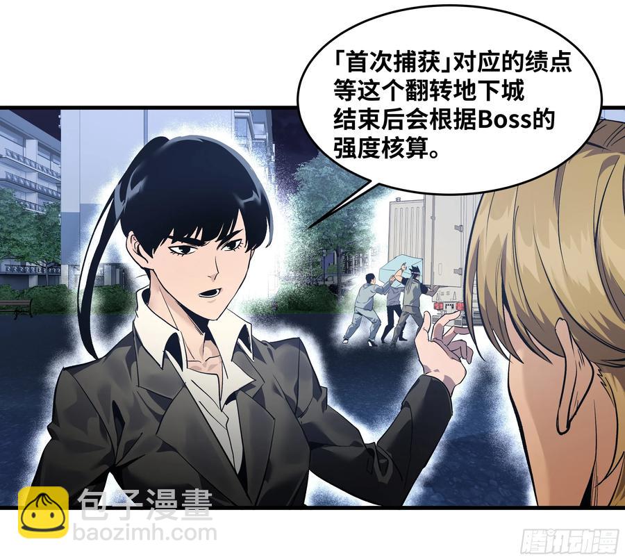 64 第二阶段(1/2)-第66话