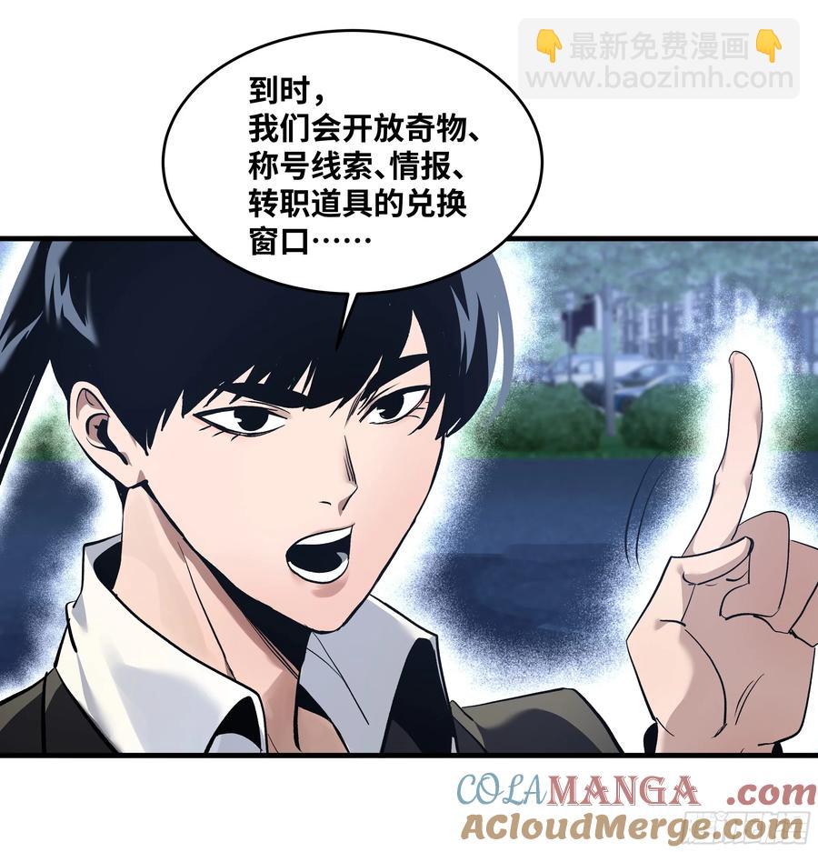 64 第二阶段(1/2)-第66话