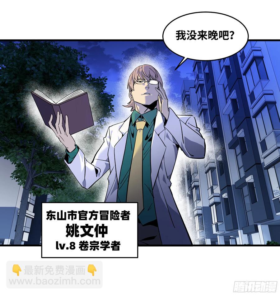 64 第二阶段(1/2)-第66话