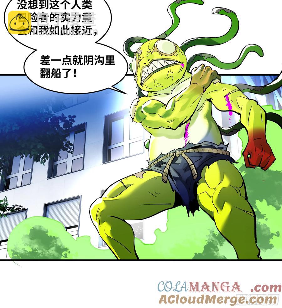 66 未战先怯-第68话