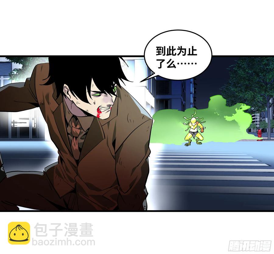 66 未战先怯-第68话