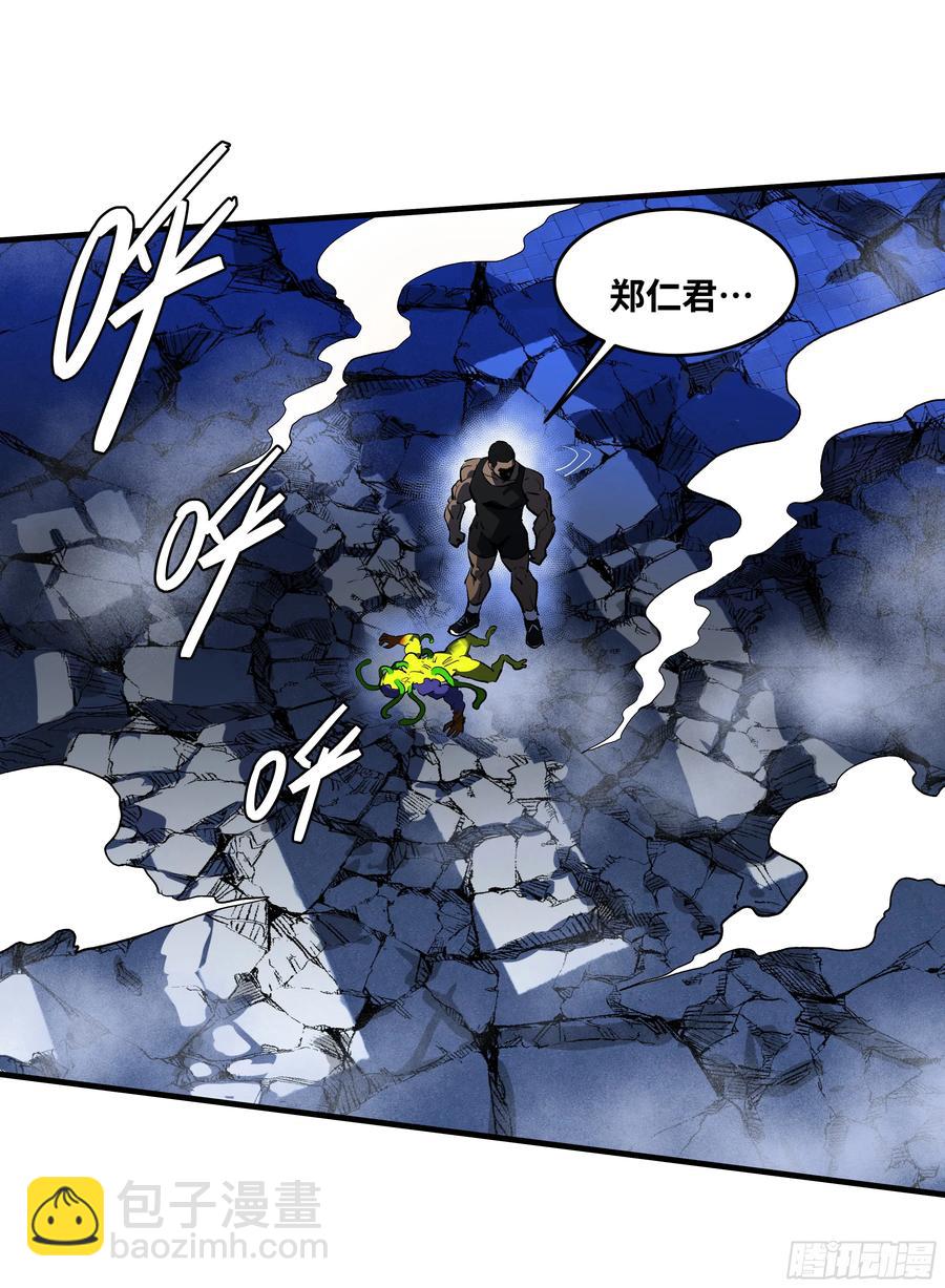 66 未战先怯-第68话