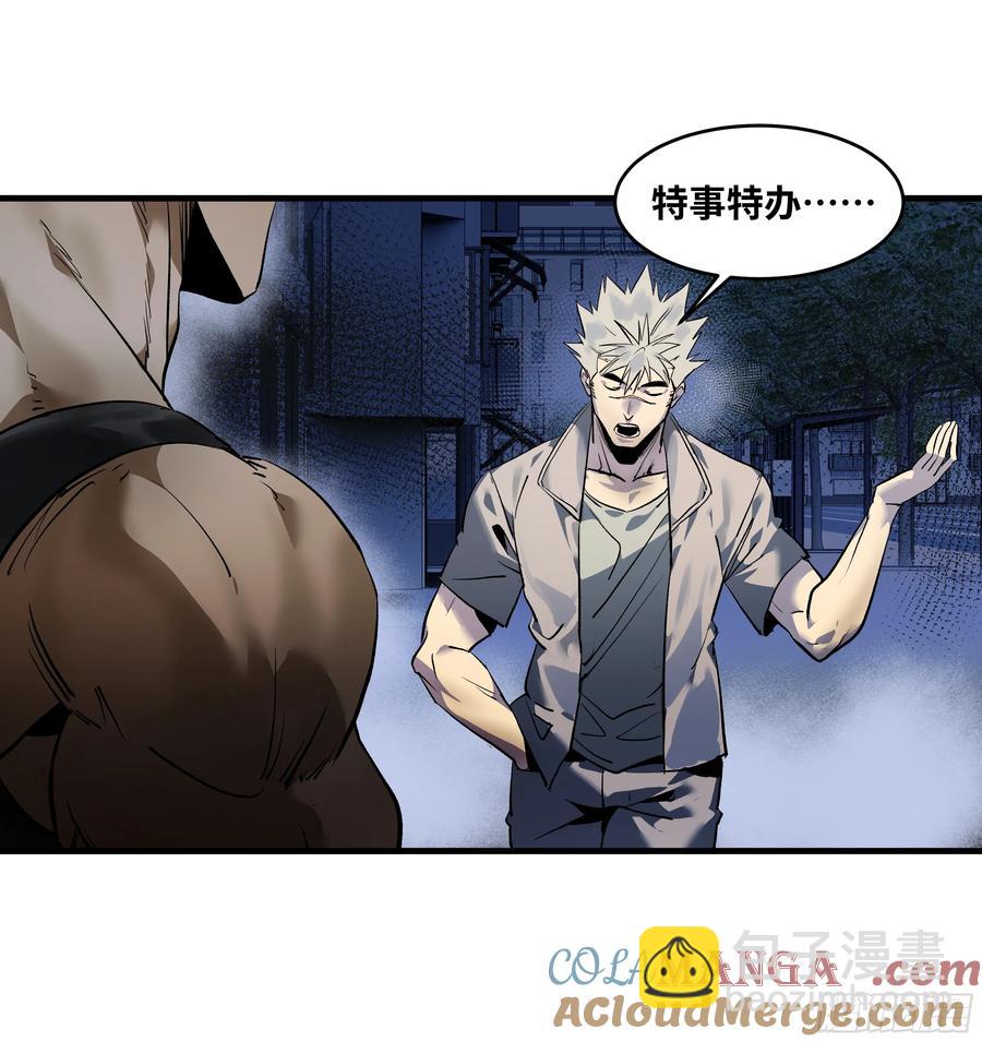 66 未战先怯-第68话