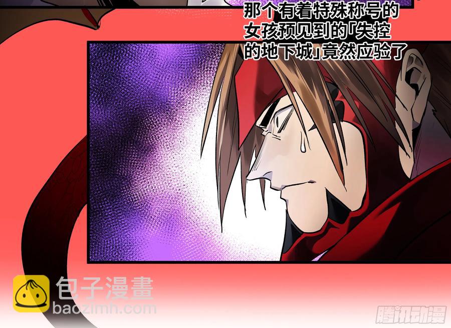 66 未战先怯-第68话